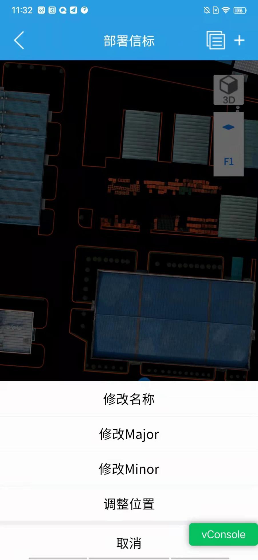 人员自动定位系统