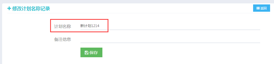 公网巡更系统方案