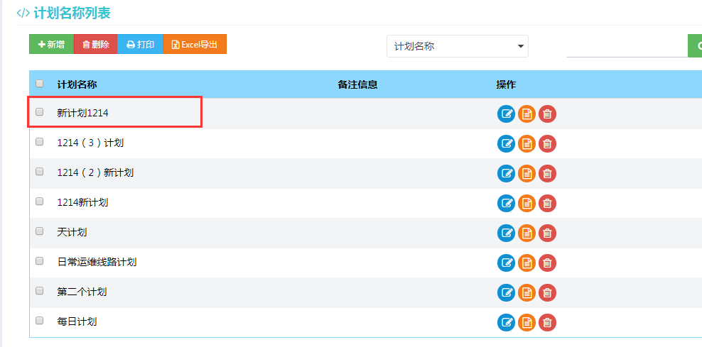 公网巡更系统方案
