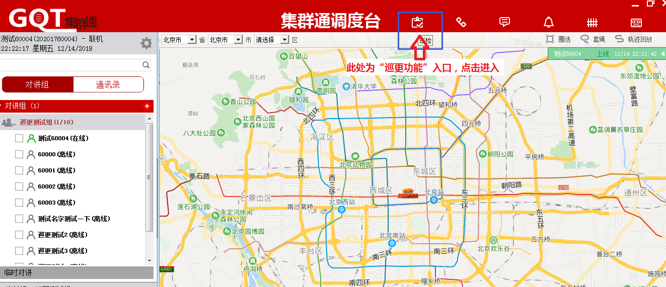 公网巡更系统方案